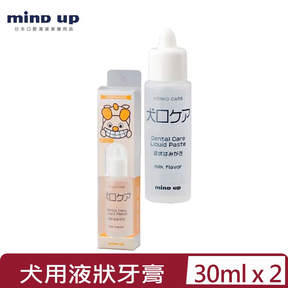 Mind Up 【2入組】 -犬用液狀牙膏(B01-006)