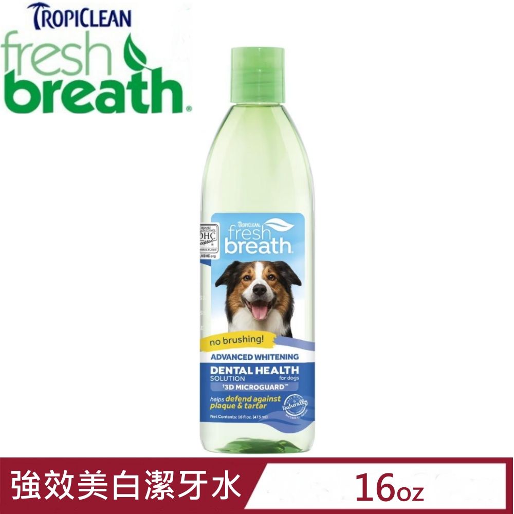 TropiClean Fresh breath鮮呼吸-強效潔牙水 16fl oz.(473ml)