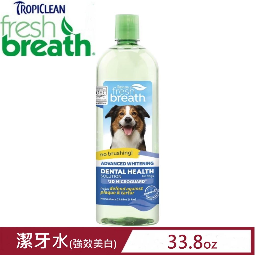 TropiClean Fresh breath鮮呼吸-強效潔牙水 33.8fl oz.(1 liter)