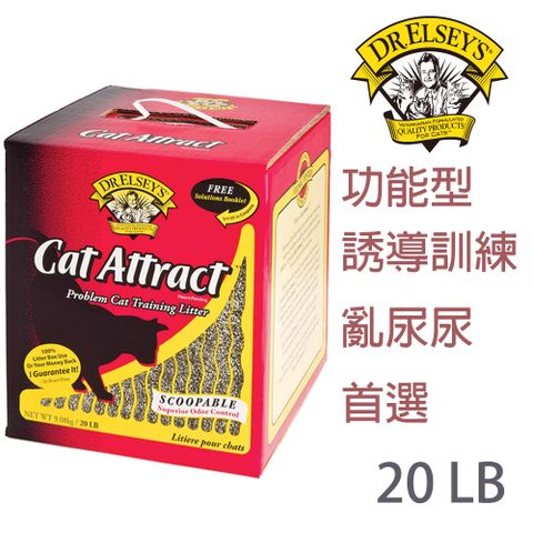 [DR.ELSEYS]艾爾博士(達爾思)草本訓練誘導貓砂20LB