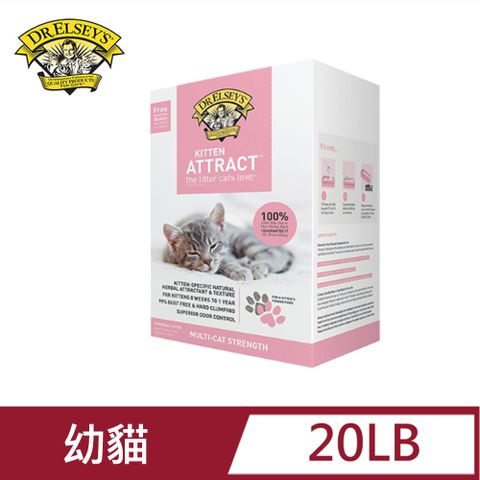 [DR.ELSEYS]艾爾博士(達爾思)幼貓呵護天然貓砂20LB