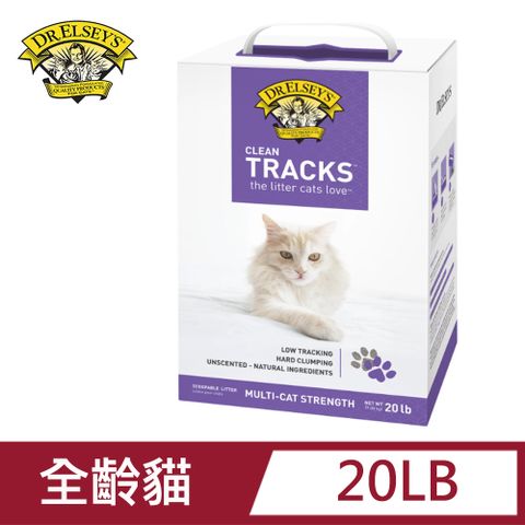 DR.ELSEYS 艾爾博士 (達爾思)乾淨無痕除臭貓砂20LB( Clean Tracks )