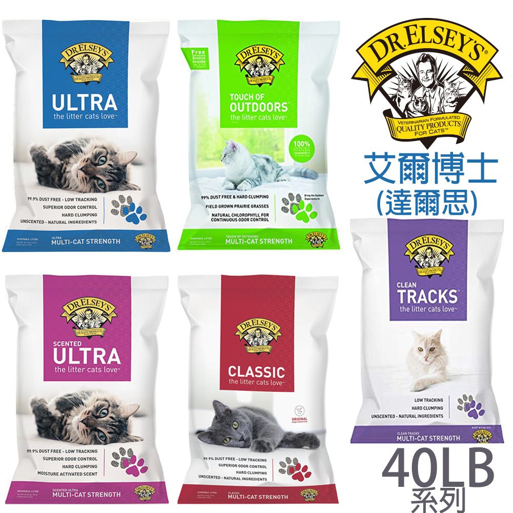 DR.ELSEYS 艾爾博士 達爾思凝結結塊礦物貓砂系列40LB