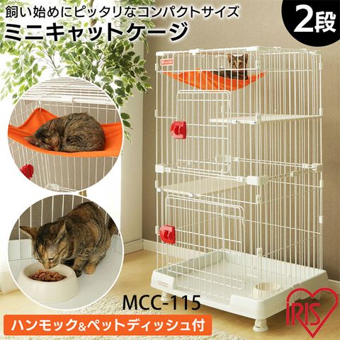 【日本IRIS】PMCC-115 雙層吊袋床貓籠 幼貓用 附輪子