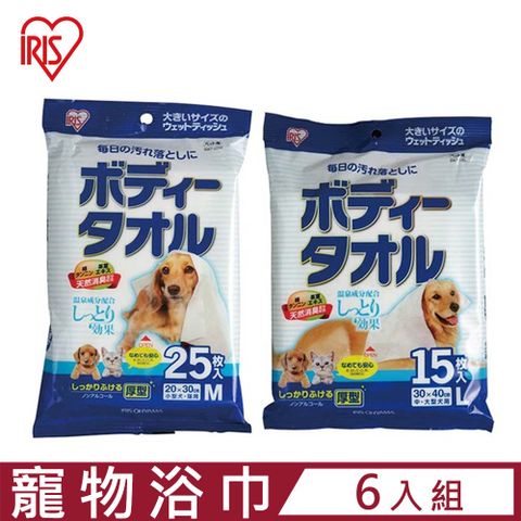 IRIS 【6入組】日本浴巾-小型犬貓/中大型犬用 25/15枚 (寵物浴巾)