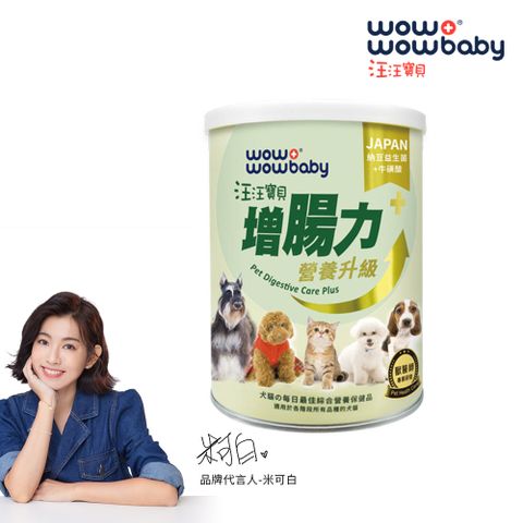 【汪汪寶貝】寵物毛髮保健營養品-增腸力PLUS+ (犬貓適用)