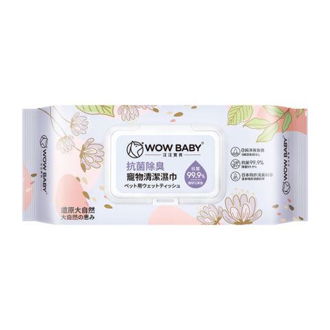 汪汪寶貝-除臭抗菌寵物清潔濕巾(55抽/包x24包)-馥郁花果香