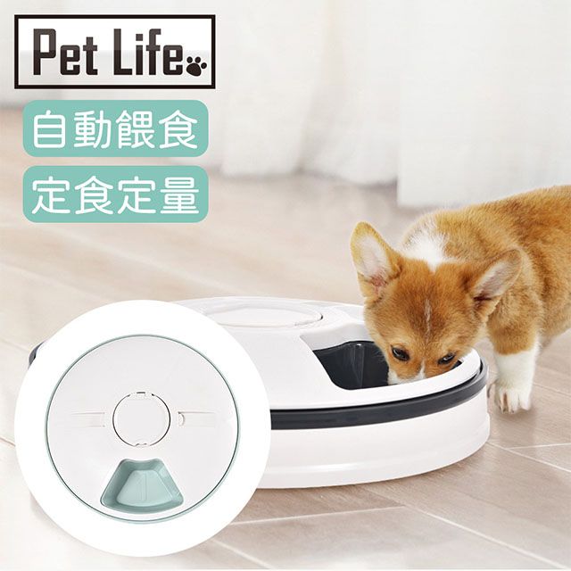 Pet Life 智能定時定量寵物餵食器/六孔分隔自動旋轉餵食器綠白- PChome