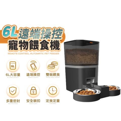 u-ta 大容量6L遠端WIFI控制寵物餵食機PW8(雙碗款)