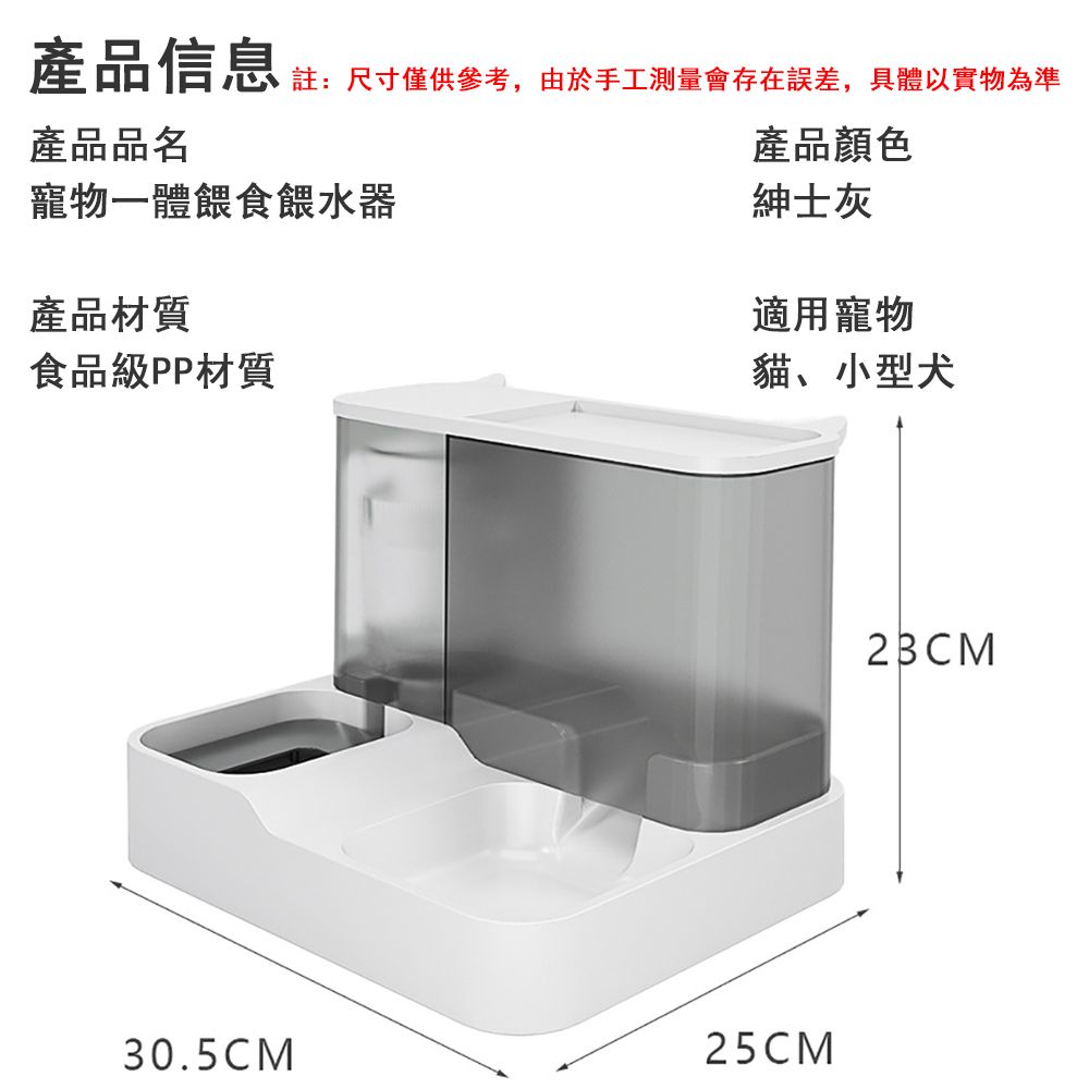  寵物餵食器  飲水機餵食器一體式自動餵食器  貓狗餵食器  投食器