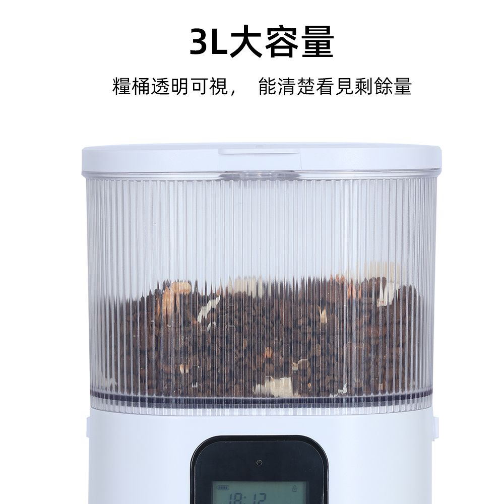  周周 萌寶智能自動餵食器 按鍵版