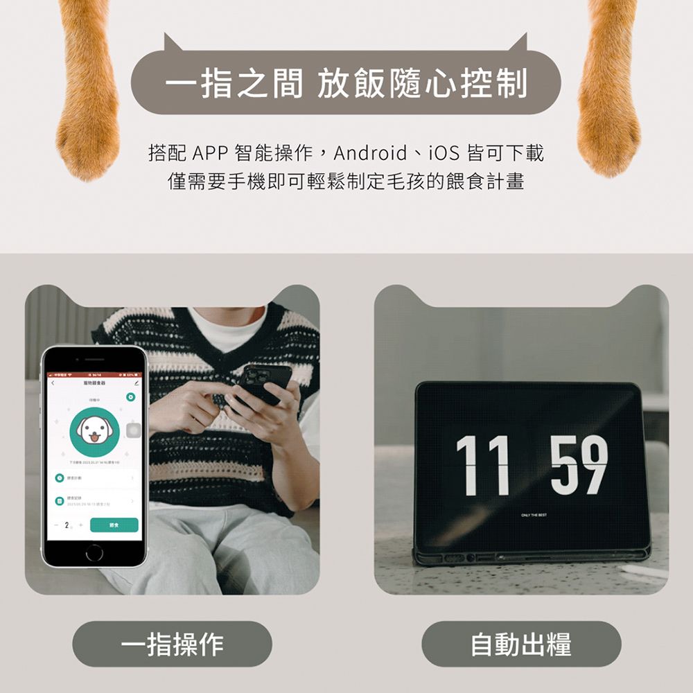 grantclassic 特經典 餵不停 LuxNourish 貓狗自動餵食器 3L【寵愛入門款】