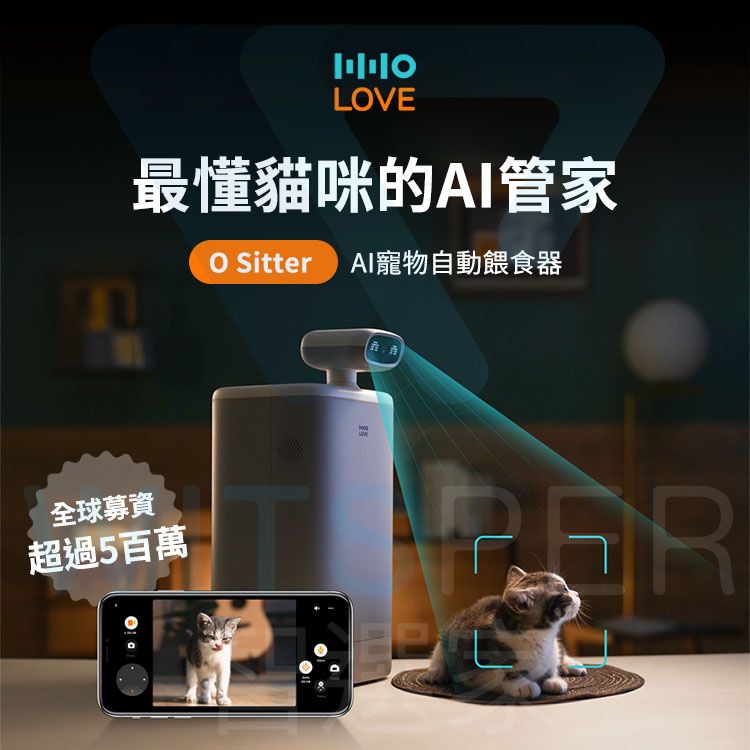 HHOLOVE O Sitter AI寵物自動餵食器最懂貓咪的AI管家送App Plus方案一年