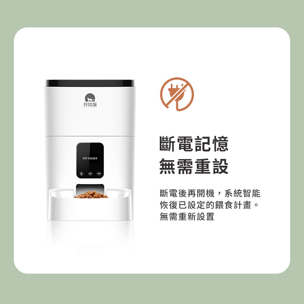 dudupet  小白智慧寵物餵食器4L【智慧版DU4L-WS】 貓狗自動餵食器定時定量語音錄製手機APP控制雙供電設計不斷糧