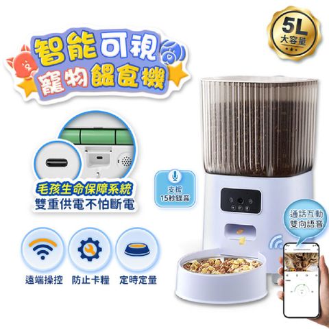 u-ta 高清1080P遠端觀看寵物5L自動餵食器FL9(連接WIFI可觀看)