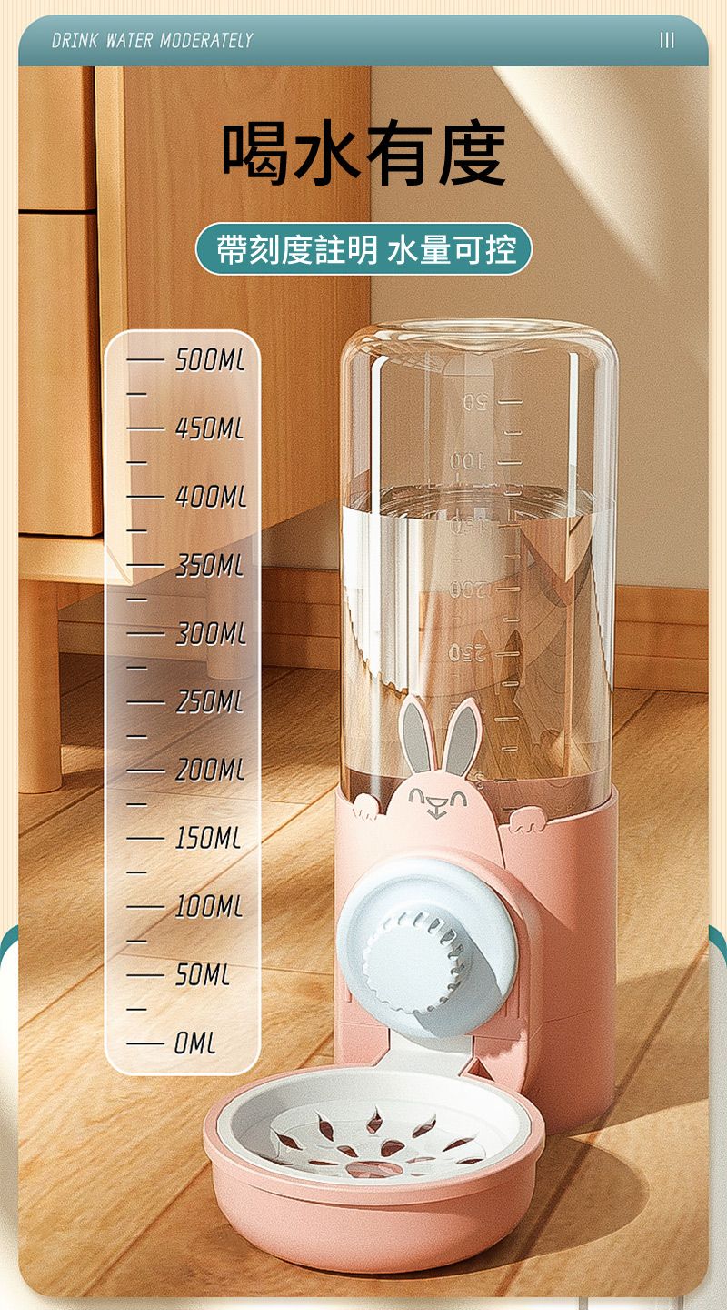 DRINK WATER MODERATELY喝水有度帶刻度註明 水量可控500ML4400ML350ML300ML250ML200ML150ML 100ML50ML-OML