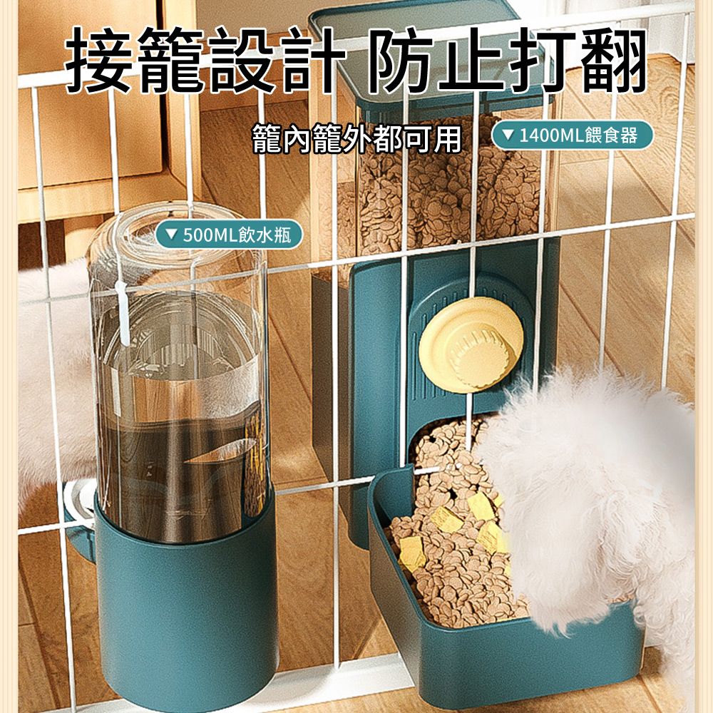  PetsHome 超大容量寵物自動飲水器/餵食器 寵物掛式飲水機 掛籠餵水器/喝水器