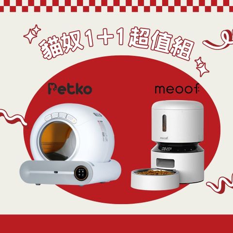 PETKO 佩可 PETKO 佩可 智能貓砂盆+膠囊自動餵食器 3L 單碗