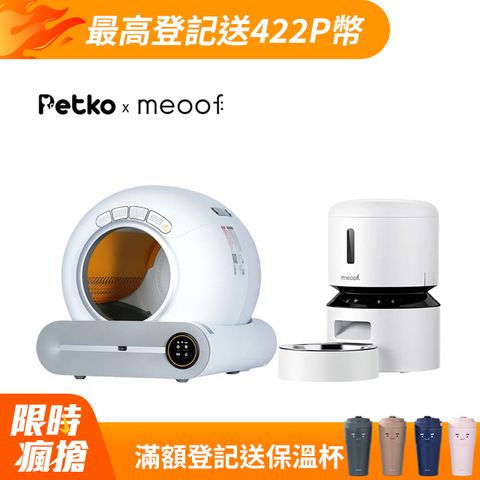 PETKO 佩可 智能貓砂盆+膠囊自動餵食器 3L 單碗