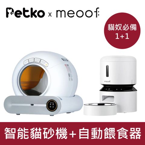 PETKO 佩可 智能貓砂盆+膠囊自動餵食器 3L 單碗