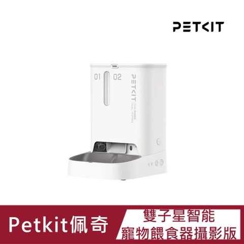 Petkit 佩奇 雙子星智能寵物餵食器攝影版