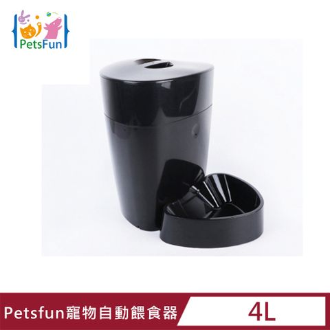 Petsfun寵物自動餵食器(黑色)福利品