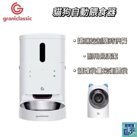 grantclassic 餵不停 LUXNOURISH 貓狗自動餵食器 單碗組 萌寵版 攝影機 單碗萌寵攝影機版