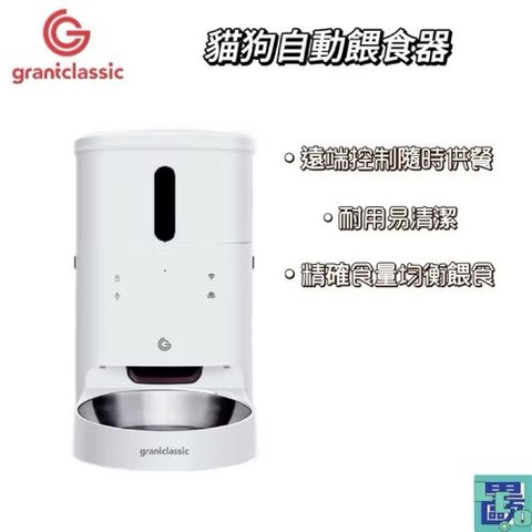 grantclassic 餵不停 LUXNOURISH 貓狗自動餵食器 單碗組 萌寵版  單碗一般版