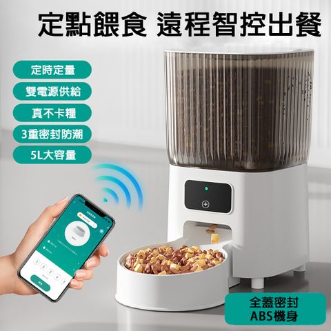 創智樂升級版寵物餵食器 白色APP款