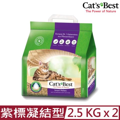 【2入組】德國凱優Cat′s Best-特級無塵凝結木屑砂(紫標凝結型) 2.5kg｜5L