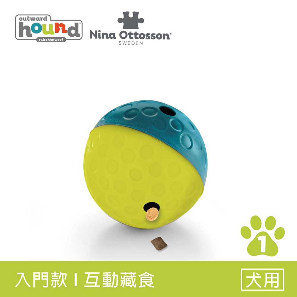 Nina Ottosson 貪吃狗-益智翻滾球(藍S)(LV.1)藏食/嗅聞/益智玩具