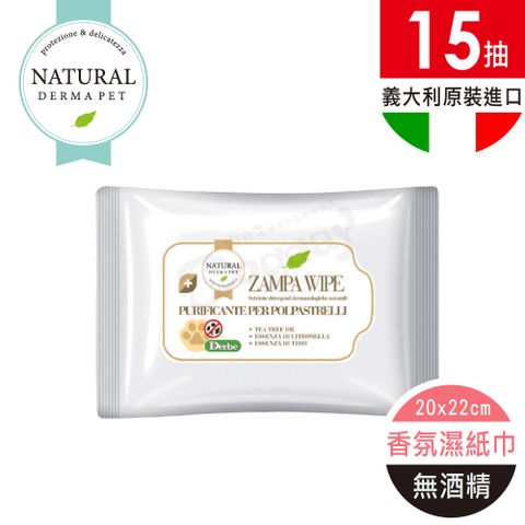 Derma 帝美愛寵 義大利驅蟲抗發炎 腳掌趾間專用濕紙巾 WIPES ZAMPA 寵物專用 兩入一組