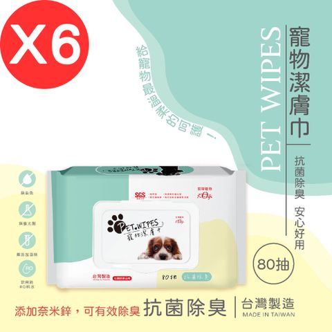 宏瑋 寵物潔膚濕紙巾(多彩款) 80抽/6包