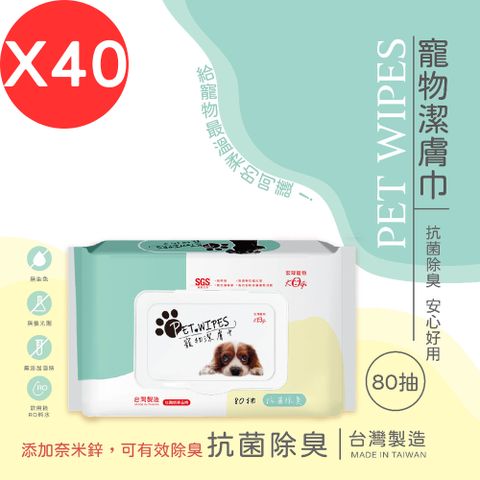 宏瑋 寵物潔膚濕紙巾(多彩款) 80抽/40包/箱