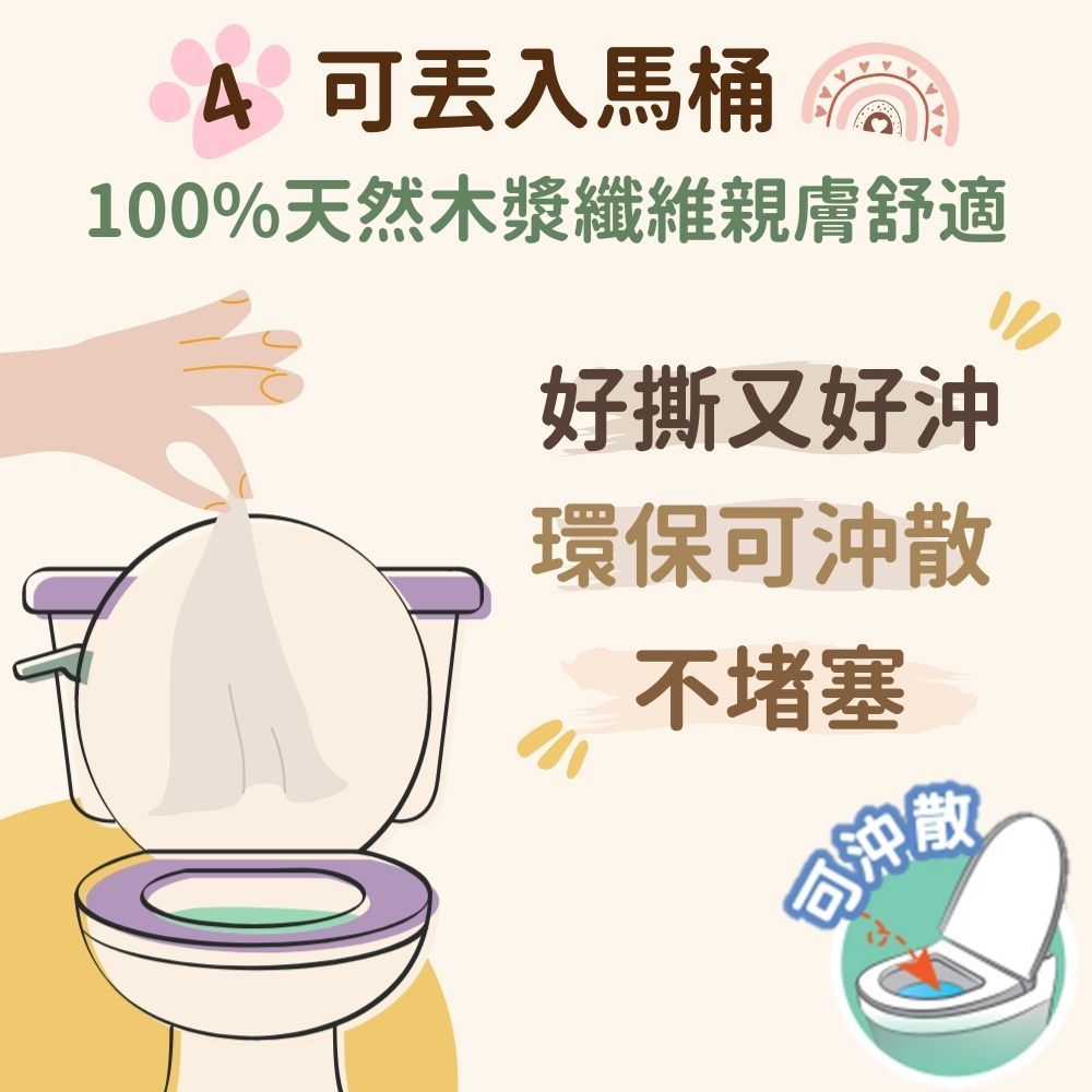 可馬桶100%天然木漿纖維親膚舒適好撕又好環保可沖散不堵塞沖