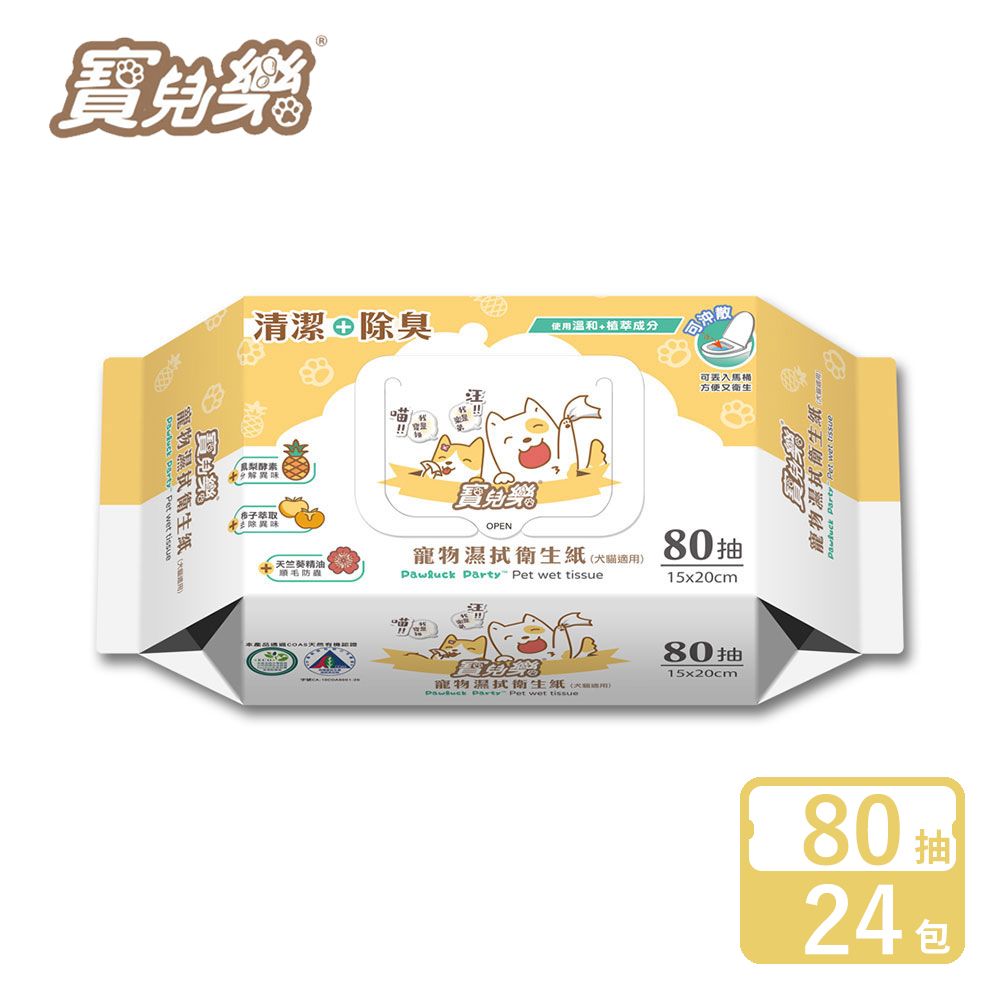 Pawluck Party 寶兒樂 寵物溼拭衛生紙 80抽*24包-箱購