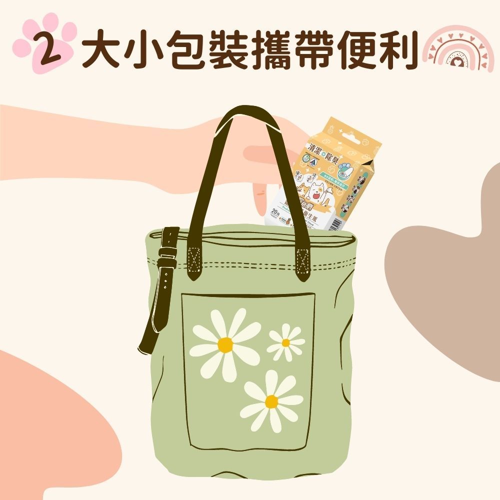 大小包裝攜帶便利□清潔除臭20