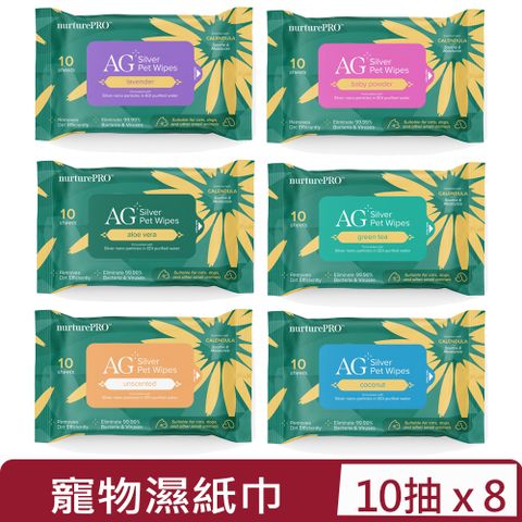 【8入組】Nurture PRO天然密碼-銀離子寵物濕紙巾 10抽