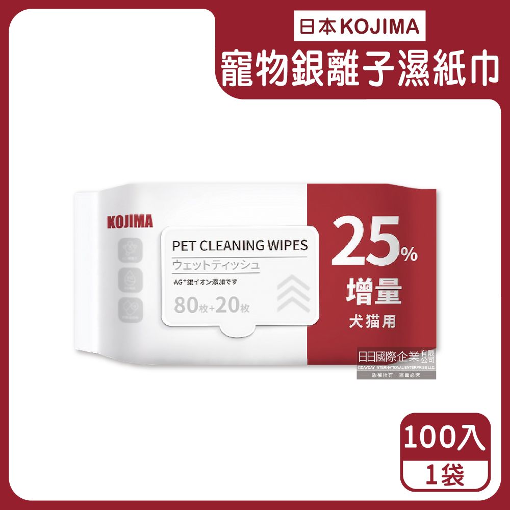 KOJIMA 日本-寵物全身清潔濕巾100入/袋(犬貓通用毛髮清潔濕紙巾,毛孩口耳眼鼻擦拭巾,貓咪狗狗旅行外出必備清潔用品)