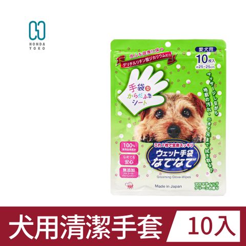 本田洋行 HONDA YOKO 清潔安撫雙效手套濕巾 犬用 天然香味濕紙巾 日本原裝進口
