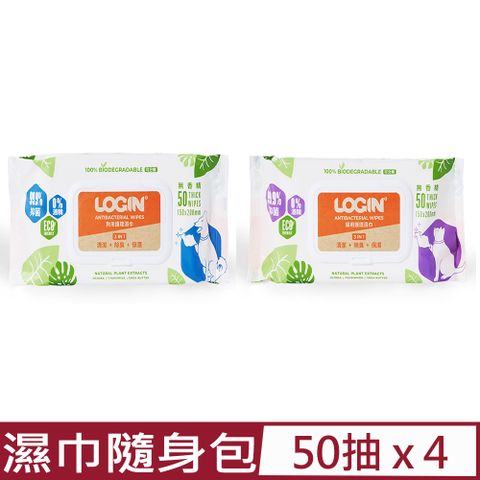 【4入組】澳洲LOGIN洛格-3合一除臭抑菌護理濕巾(狗/貓用) 無香精 150x200mm 50抽