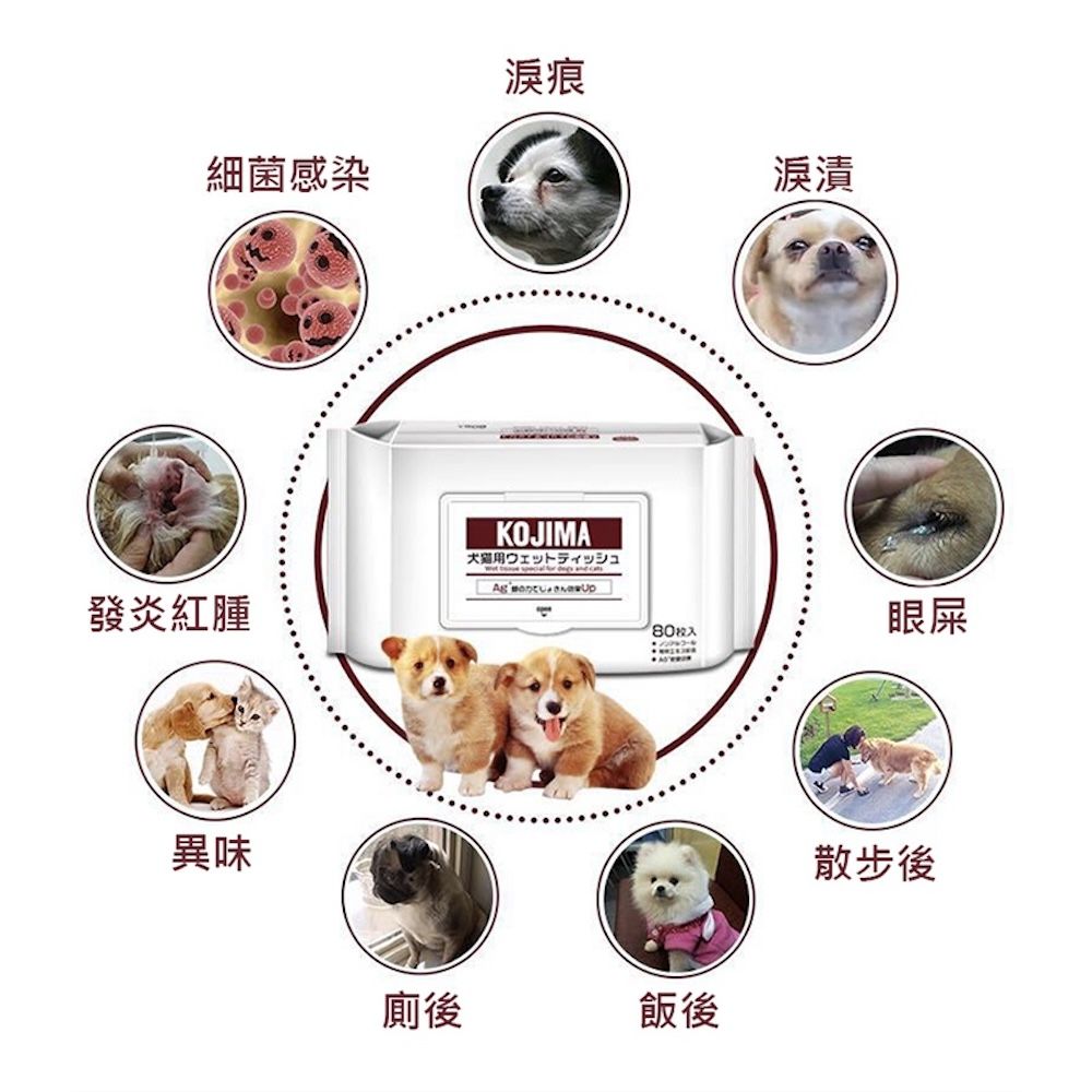KOJIMA 日本  寵物銀離子濕紙巾 犬貓 濕紙巾 寵物 溫和濕巾 寵物專用 寵物用品 消毒除臭 手套濕巾