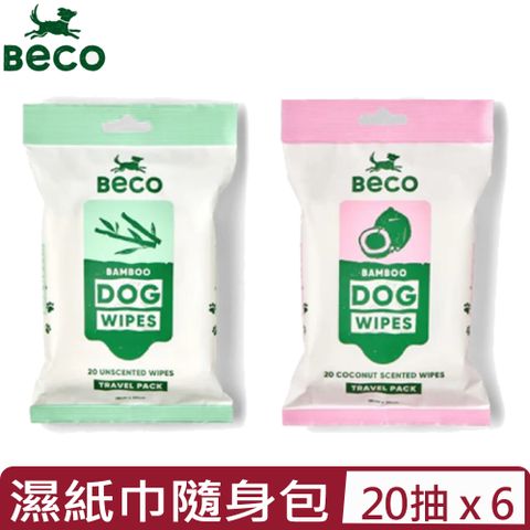 【6入組】英國Beco竹製狗狗濕紙巾隨身包＜無香/椰子香＞​｜20抽