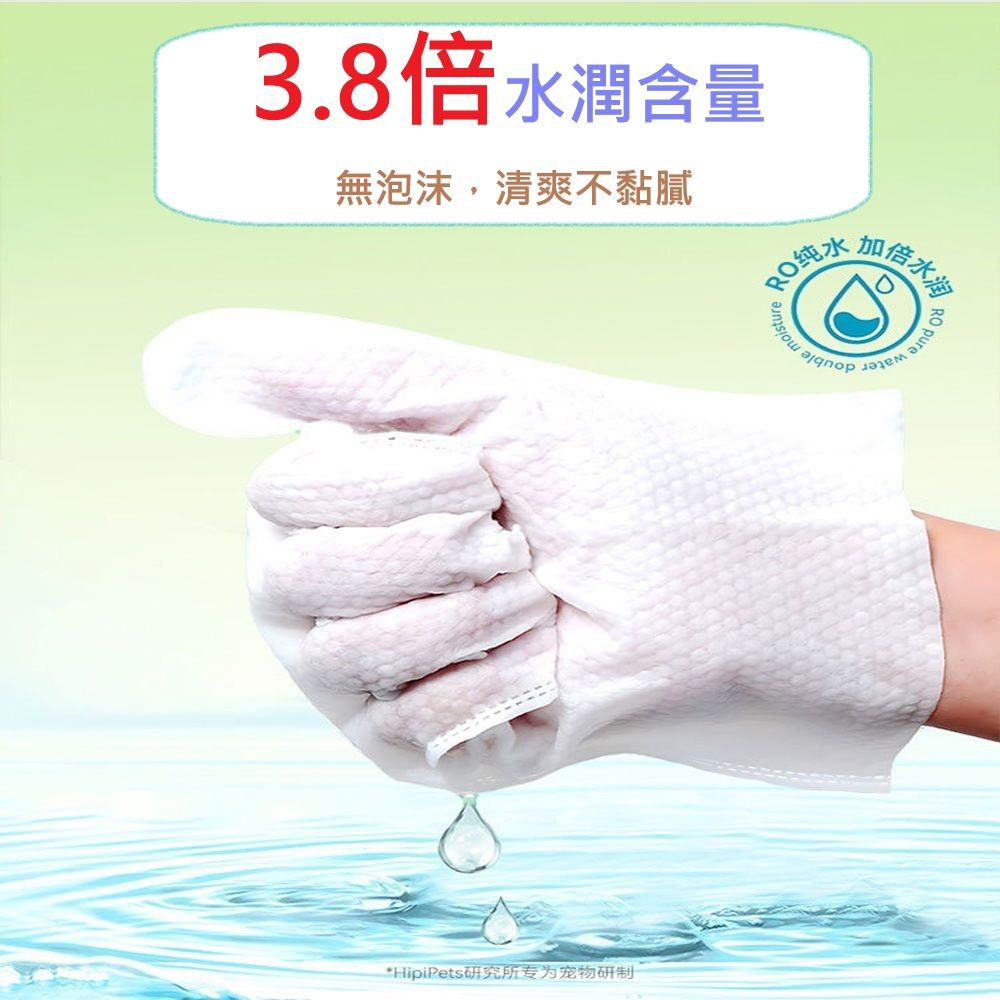  寵物 超值12入 寵物SPA清潔護理手套 清潔濕紙巾手套 一次性清潔用品