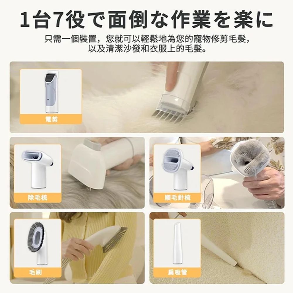 TAIGA 大河 寵物理毛器 七合一多功能美容機 寵物剪毛/貓狗美容/寵物梳毛/寵物電剪/指甲研磨