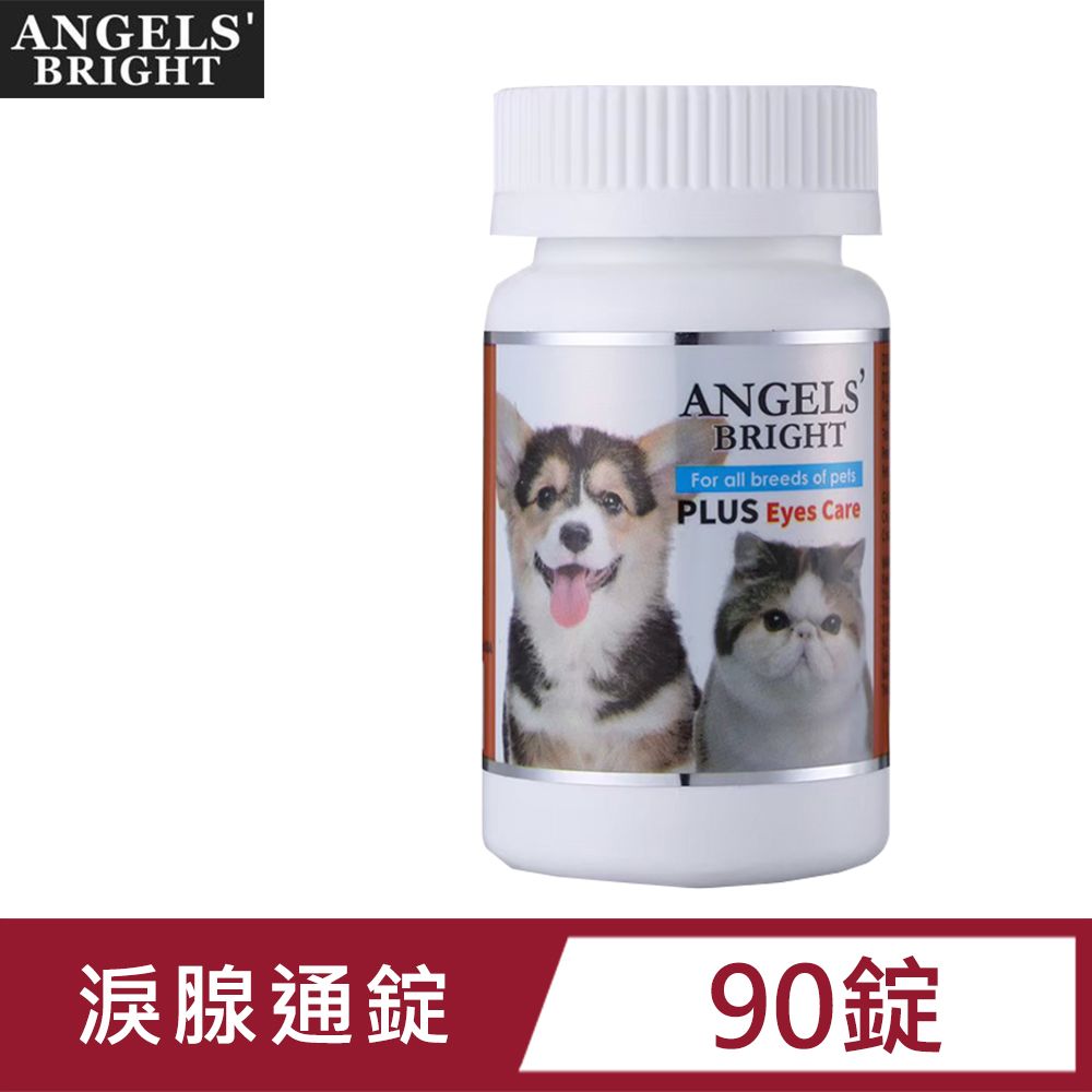  Angels Bright天使牌 美國 淚腺通PLUS錠-90錠X 1罐(犬貓適用)