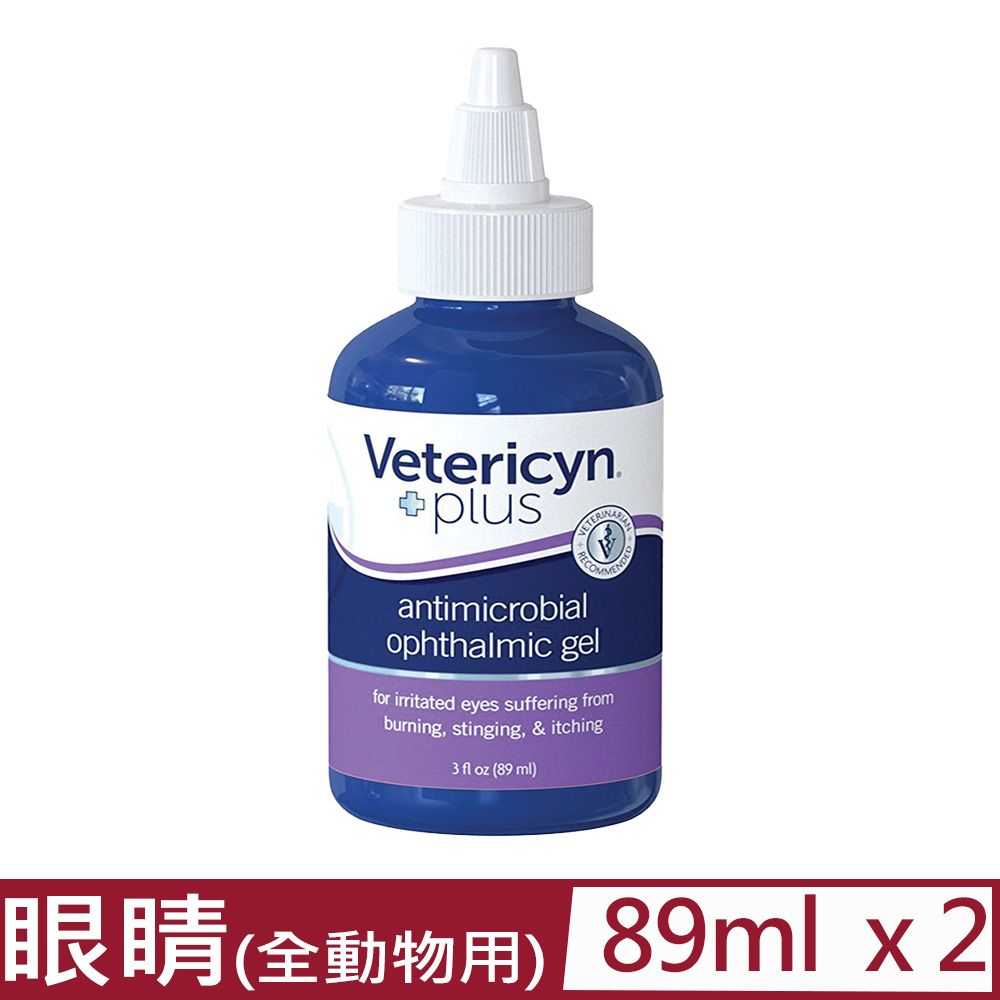  【2入組】Vetericyn維特萊森-全動物眼睛專用-液態 3floz(89ml) (1VT51-011969)