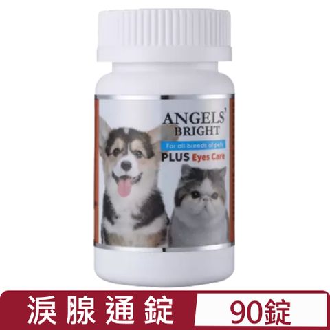 AngelsBright美國天使牌-淚腺通錠 90錠