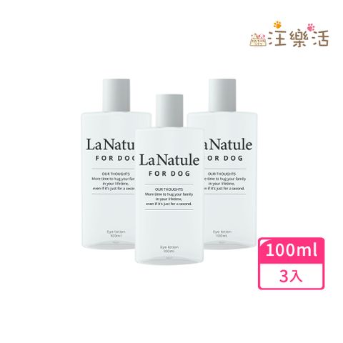 【wanchan-life 汪樂活】淚痕淨白 眼睛保養液100mLx3