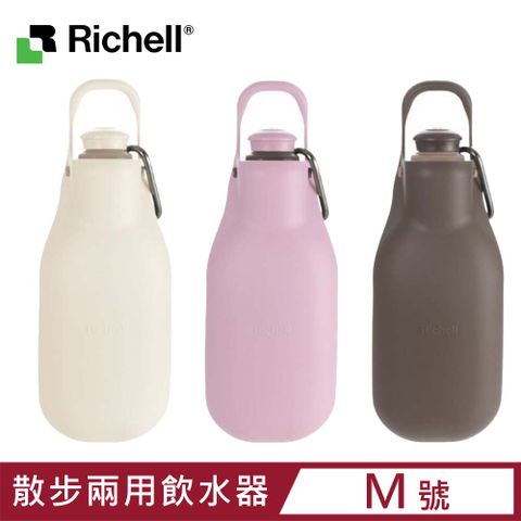 【日本Richell 利其爾】散步兩用飲水器-白色/深棕色/淺粉色 M號